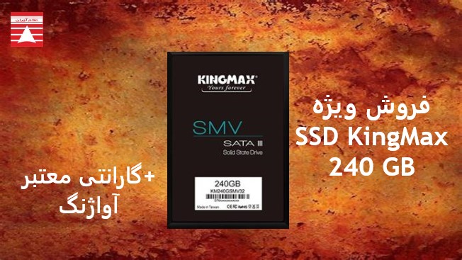 اس اس دی اینترنال کینگ مکس مدل KM240GSMV32 ظرفیت 240 گیگابایت